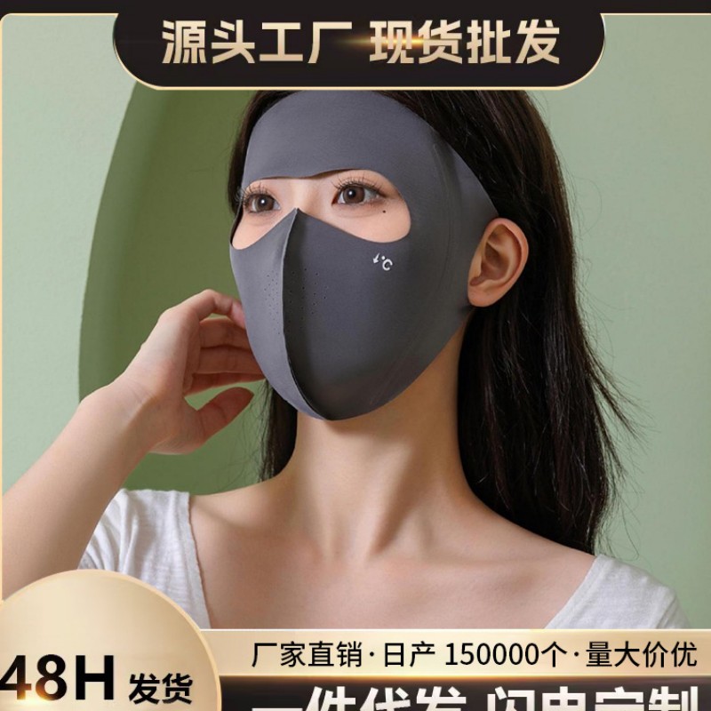 无痕防晒面罩女夏季防紫外线脸基尼骑行遮阳口罩经典黑防晒面罩
