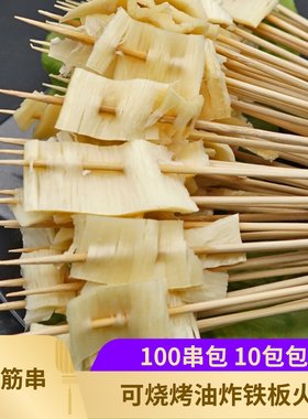 牛板筋小串烧烤串串牛杂100支新鲜铁板牛筋小把串冷冻半成品食材