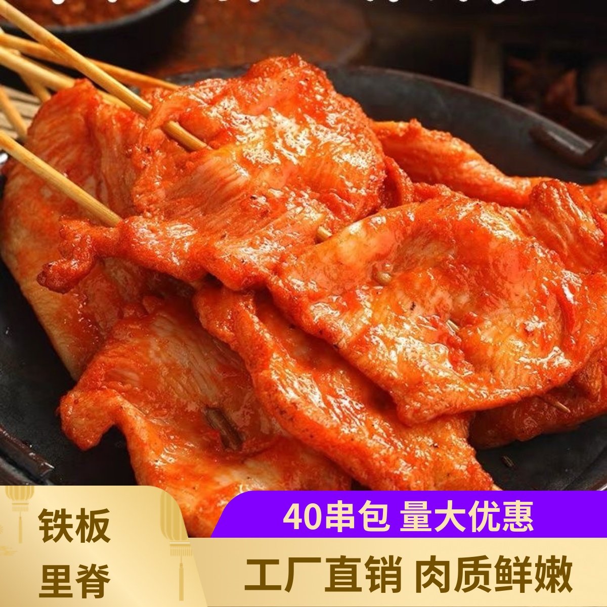 里脊肉串手抓饼肉片新鲜40串腌制冷冻鸡肉铁板炸串手抓饼配菜,水产肉类/新鲜蔬果/熟食,鸡肉丸/肉串,淘宝优惠券,粉丝福利购,淘宝优惠卷