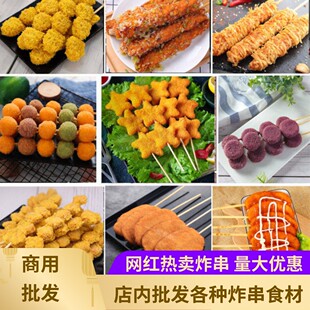 炸串食材半成品德邻鸡排纯肉排油炸串串香酥鸡柳大红食品盐酥鸡串