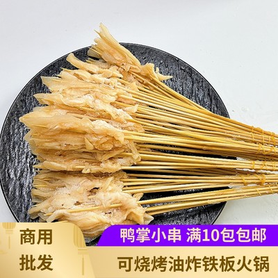 掌中宝无骨铁板半成品鸭掌