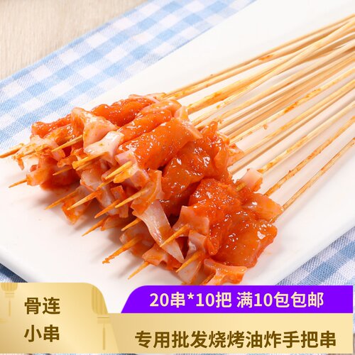 腌制腌制冷冻铁板半成品骨连小串