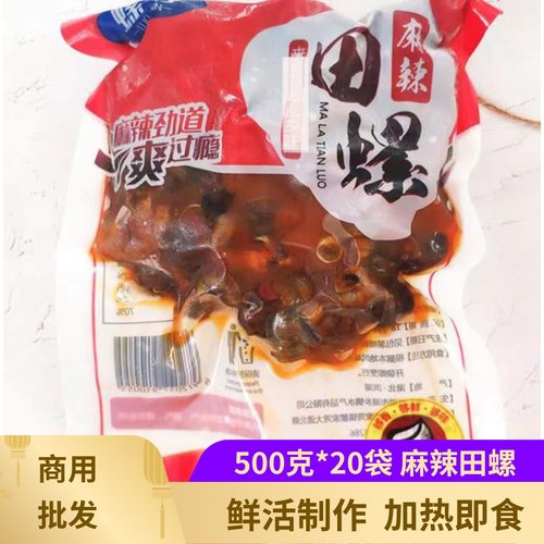 麻辣田螺500克*20包整箱潜江