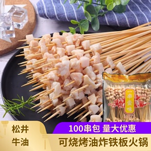 松井家奶香牛油串1000串烧烤串半成品烤牛胸油串商用湘西小串