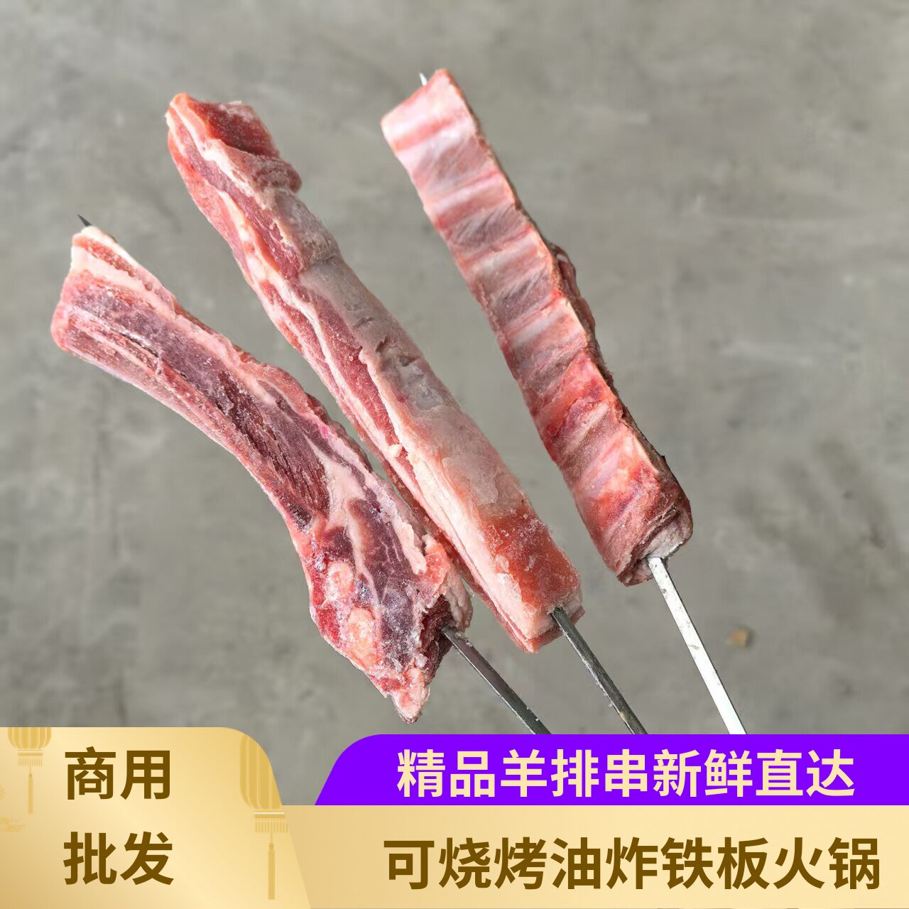 手柄羊排串原味羊排骨新鲜冷冻烧烤串糕羊排大串商用