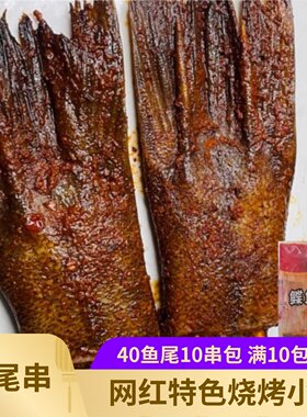40鲽鱼尾串烧烤深海10支