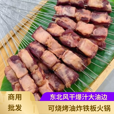 东北风干大油边串30串钢签高端品质烤串爆汁猪肉油边串商用烧烤