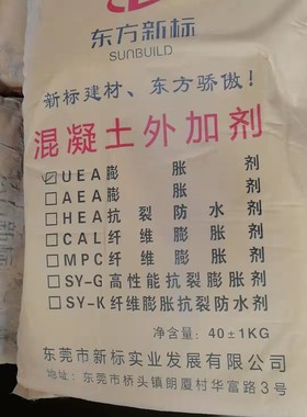 自密实混凝土膨胀剂AEA，SY-G高性能抗裂SY-K纤维膨胀抗裂防水剂