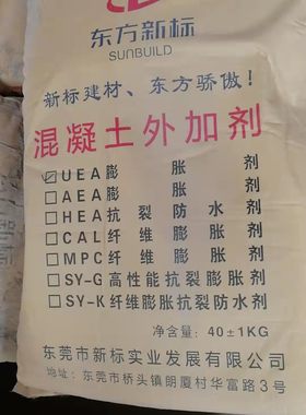 SY-G高性能抗裂SY-K纤维膨胀抗裂