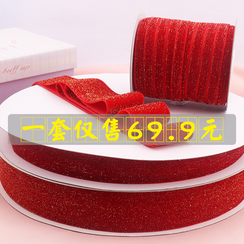 浩洋织带金葱植绒带新年发饰材料
