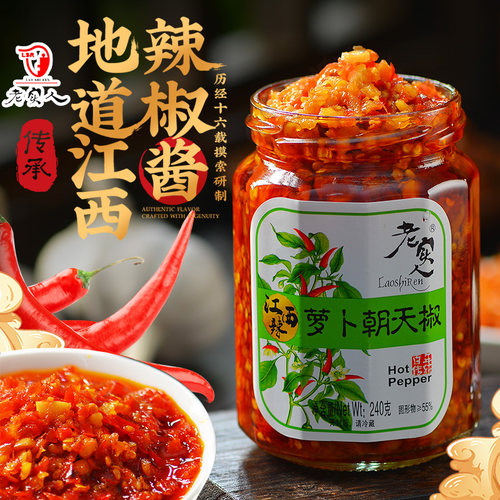 老实人朝天椒辣椒酱拌面下饭菜