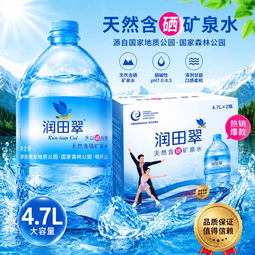 润田翠天然含硒矿泉水泡茶水
