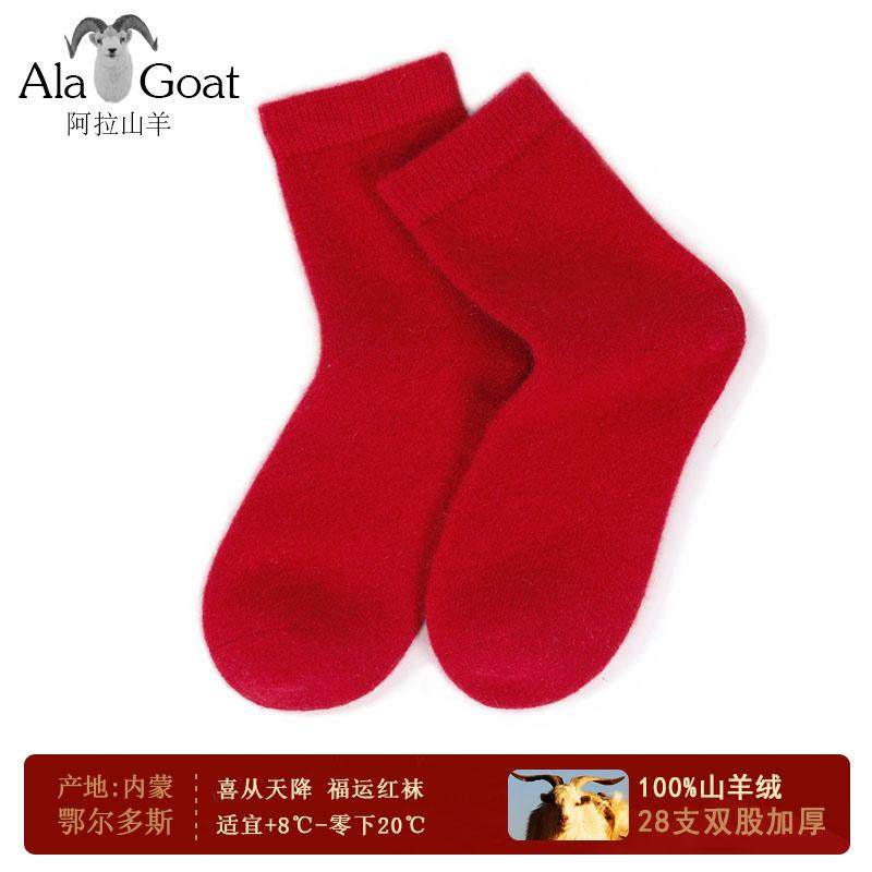 100%山羊绒新年红袜子男女秋冬双股加厚保暖袜女纯羊绒本命年红袜