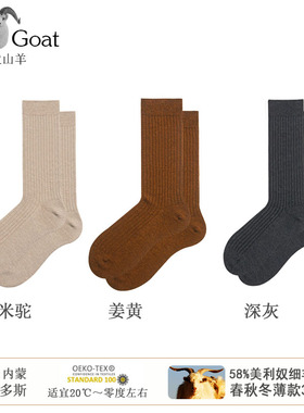 3双装58%美利奴羊毛袜子男女秋冬加厚防臭保暖袜中长筒绵羊毛袜