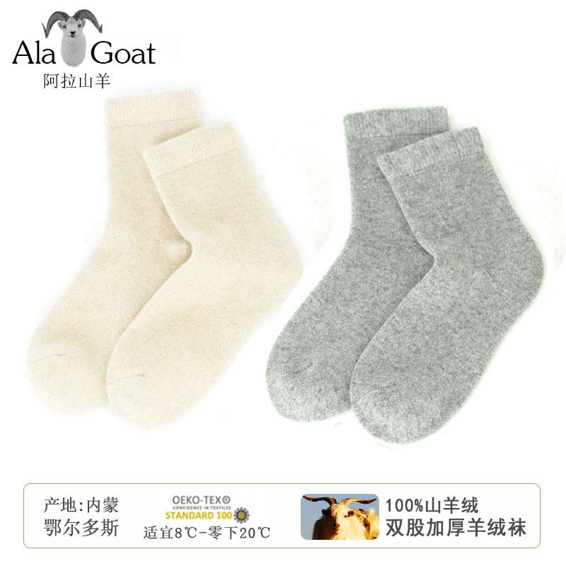 100%山羊绒袜子男女秋冬双股加厚中筒商务休闲防臭袜纯羊绒保暖袜