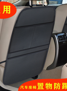 汽车儿童座椅防踢保护垫垫防磨置物后排靠背收纳坐椅奥马通用宝迪