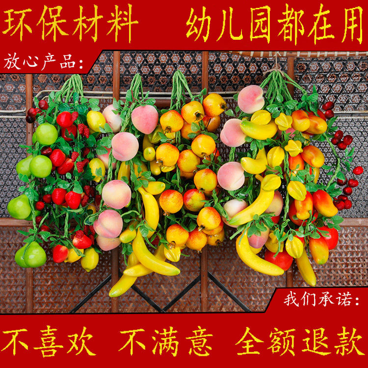 仿真香蕉苹果柠檬樱桃水果蔬菜挂串农家乐饭店装饰品藤条桃子道具在类目 鲜花速递/花卉仿真/绿植园艺, 仿真花/绿植/蔬果成品（新）, 仿真果蔬中 - 来自Buy2taobao.com提供专业的淘宝代购服务