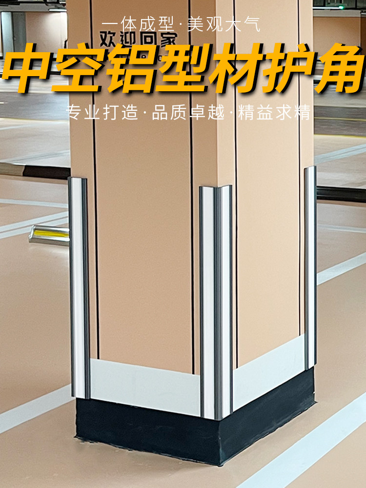 铝合金护角地下车库停车场PVC防撞条护墙角双层保护条墙角包边条