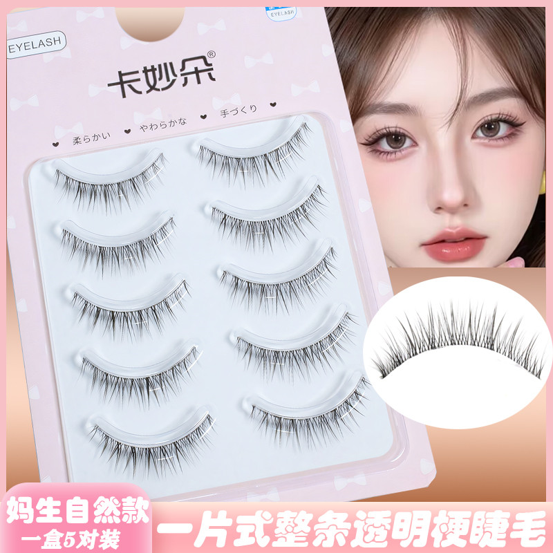 假睫毛一片式透明梗整条自然仿真