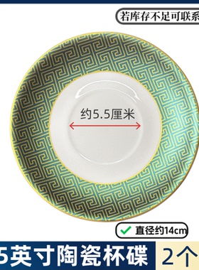 5.5英寸陶瓷碟盘小号咖啡配套碟纯白金边小菜陶瓷杯碟会议茶杯碟