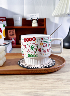 原创陶瓷稀奇古怪创意家用麻将马克杯国潮怀旧杯子发财下午茶水杯