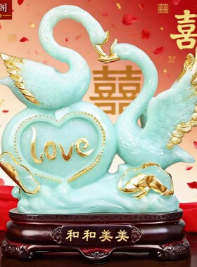新房天鹅摆件和和美美结婚情人节礼物卧室装饰工艺品新婚客厅摆设