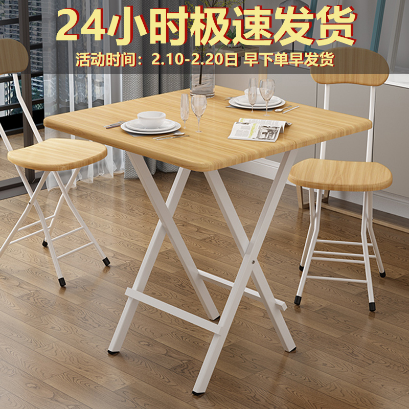 可折叠方桌简易出租房餐桌