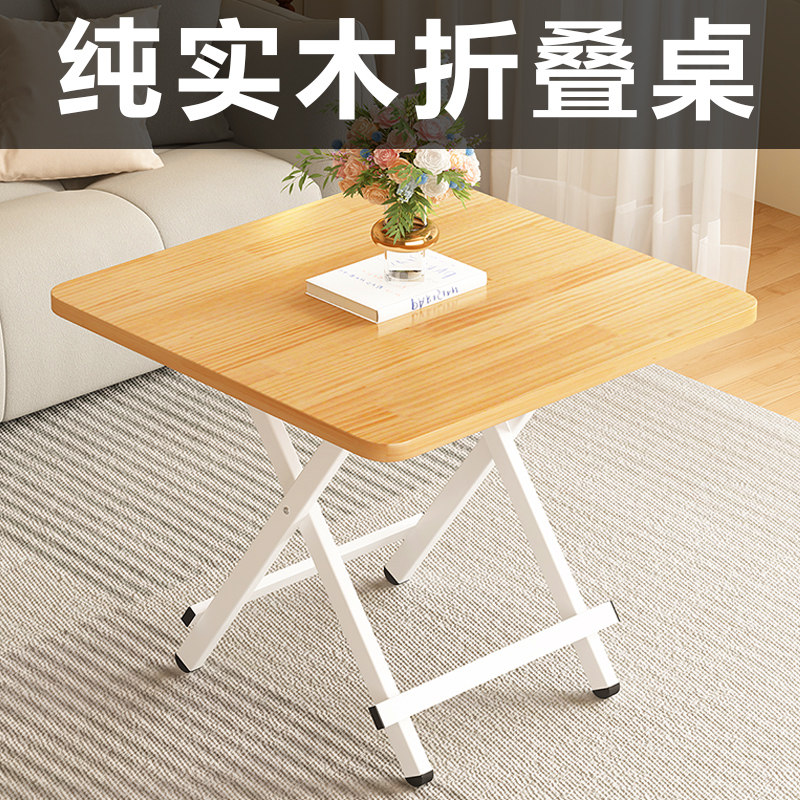 弘樾家具实木折叠方桌便携家用