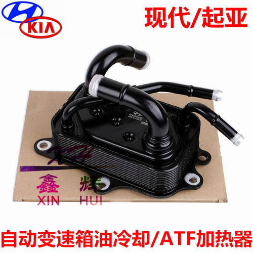 现代领动1.6L名图凯绅1.8L自动变速箱油冷却器散热ATF加热器铝座