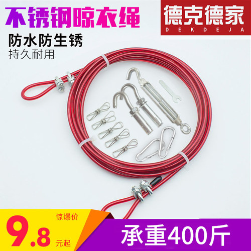 晾衣绳户外家用室内神器