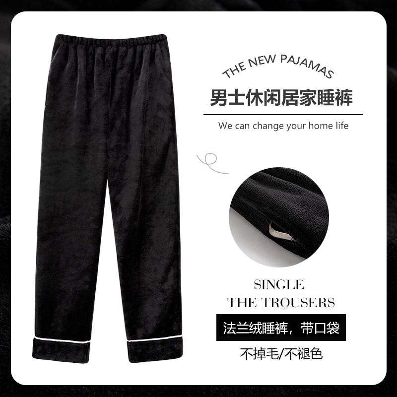 睡裤男加绒加厚珊瑚绒男士保暖居家裤秋冬季男款法兰绒家居裤外穿