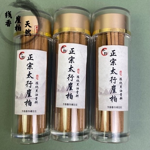 木韵正宗太行崖柏黑油骨料天然无黏粉方条香