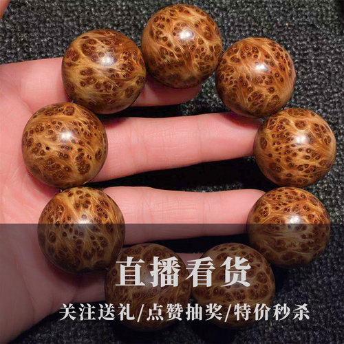 【崖柏淘宝直播链接】太行陈化崖柏木雷击手串龙胆等…直播秒链接 - 封面
