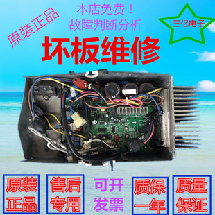 51W 变频空调外机主板KFR BP2 241J 240L 原装 KFR 美