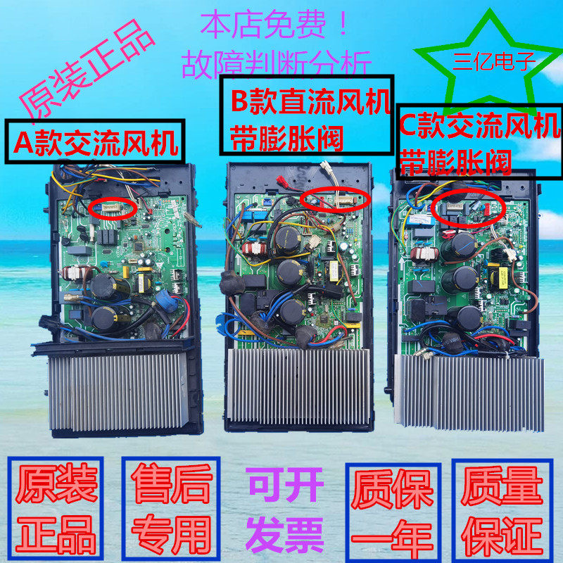 适用于美的2P3P变频空调外机板KFR-72W/BP2N1-L2716/51W/BP-F1917