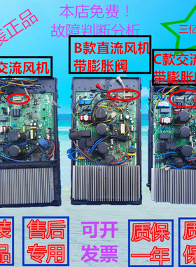 适用于美的2P3P变频空调外机板KFR-72W/BP2N1-L2716/51W/BP-F1917