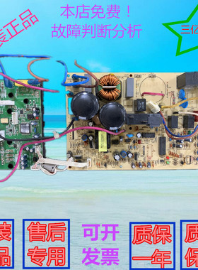 长虹变频空调外机主板JUK6.672.10018991 JUK7.820.10000489