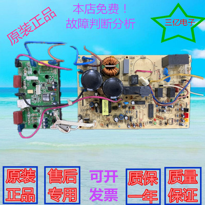 长虹外机主板变频空调