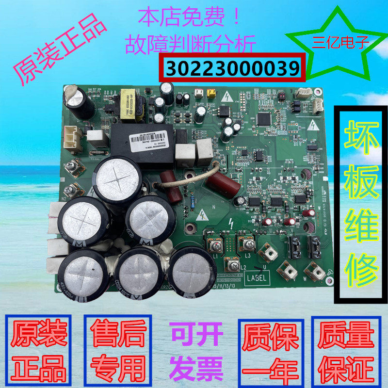 格力多联机压缩机驱动板300027000566中央空调主板 30223000039
