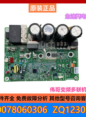 适用格力中央空调多联机GMV-H120WL/C-H140WL-H160WL-H180WL/A/AS