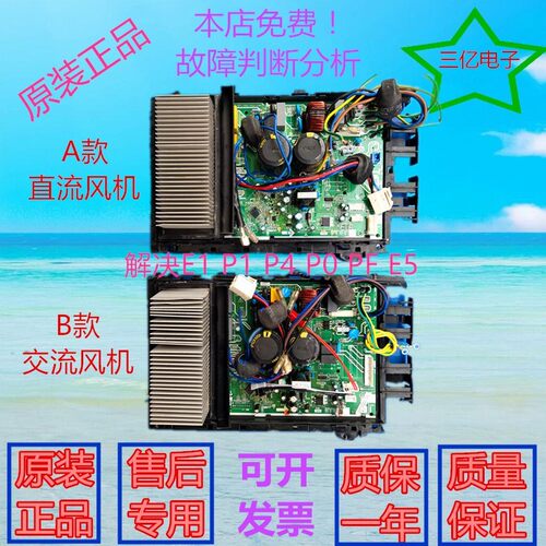 美的空调外机板主板控制板