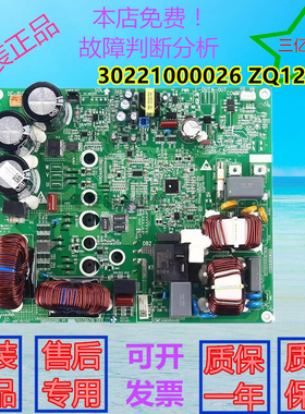 原厂格力空调柜机3匹变频板30138000750 W8753A 可邮寄过来维修