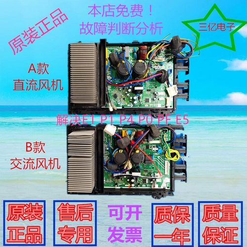 美的变频空调外机主板电脑板KFR-26/35W/BP3N8-A02/A12/B23/B09