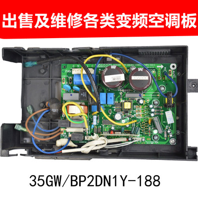 小天鹅KFR-35W/BN1-B181/CBN1-L186(X空调板KFR-35GW/XB1(BDN1)-3