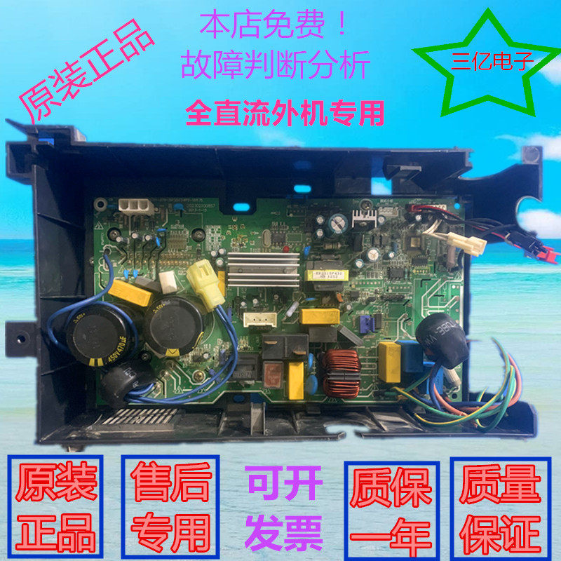 原装美的变频空调KFR-35W/BP3N1-L1911室外机主板外机板