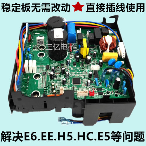 适用格力外机变频电器盒