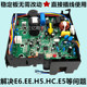 35W 32W FNC14 3变频空调外机主板电脑板器盒 格力KFR FNC15