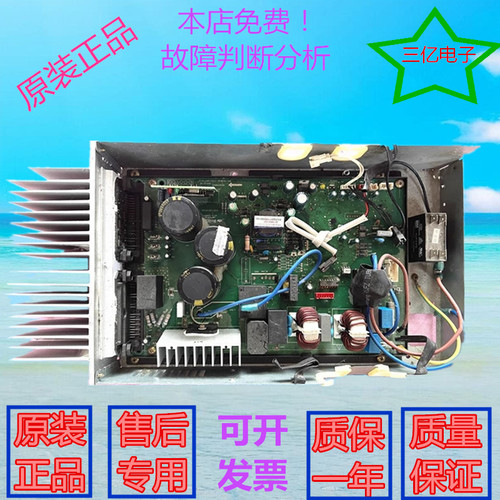 美的主板控制板电脑板