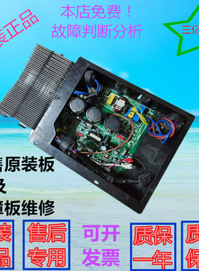 美的2P3P变频空调外机板KFR-72W/BP2N1-L2716/51W/BP-F1917原装