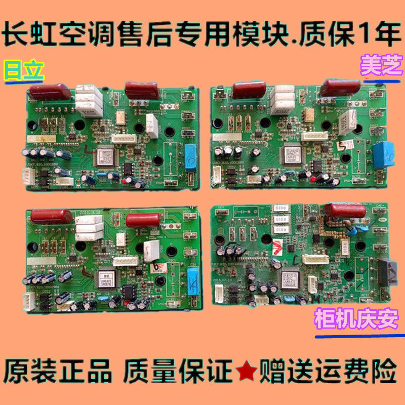 长虹KFR-26 32 35W/Z19A+A3变频空调配件外机电脑主板模块驱动板